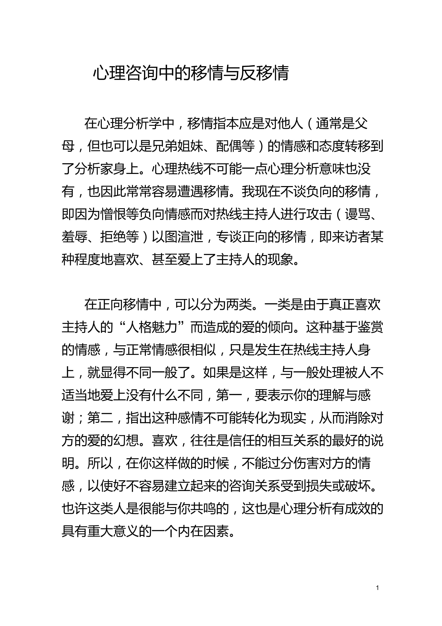 探索全新情感表达方式，最新移情一览