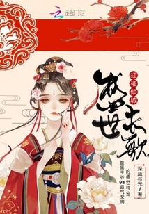 红袖最新歌曲启程，寻找自然与内心宁静之旅