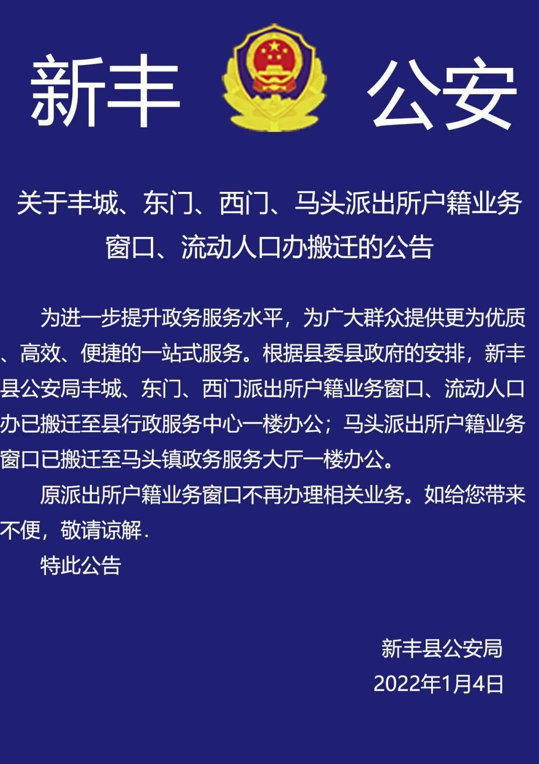 新丰县最新发展论述，探索未来新篇章