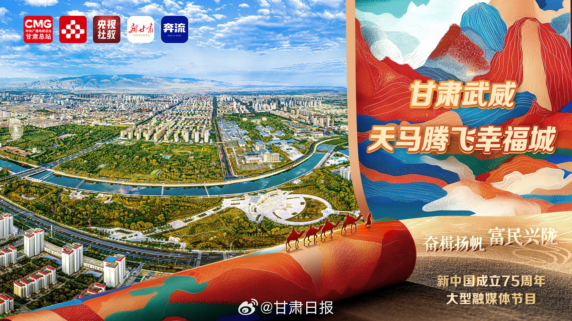 甘肃武威最新动态，多维度城市发展的深度探析